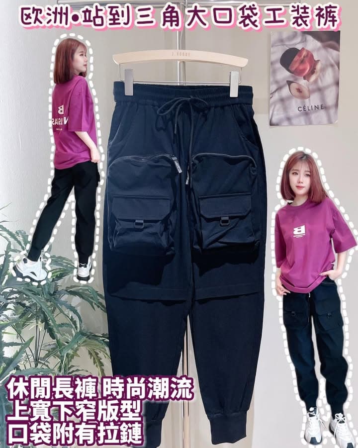 欧洲•站到三角大口袋工装裤