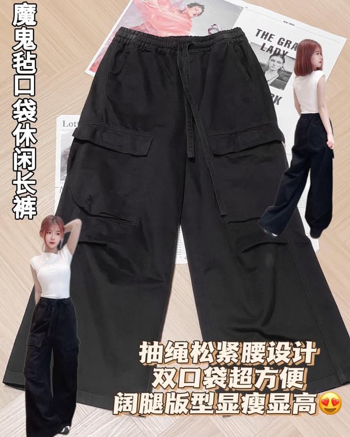 魔鬼毡口袋黑色休闲长裤
