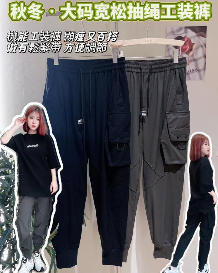 秋冬•大码宽松抽绳工装裤