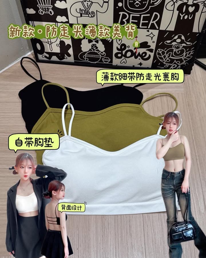 新款·防走光薄款美背