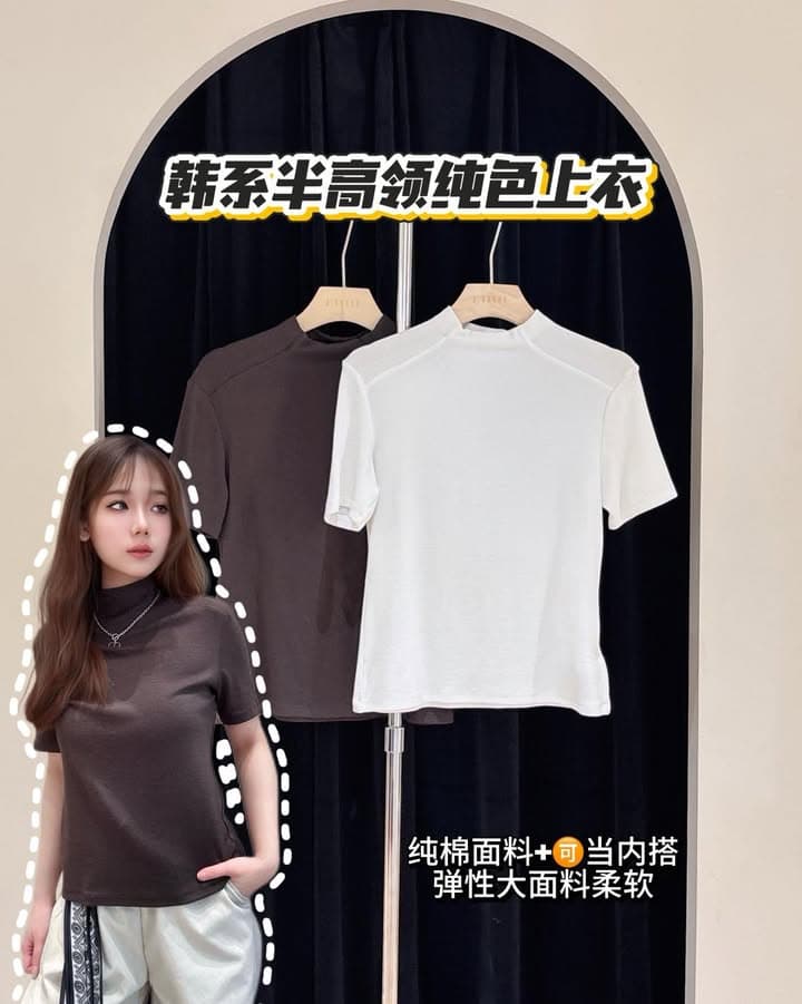 韩系半高领·纯色上衣