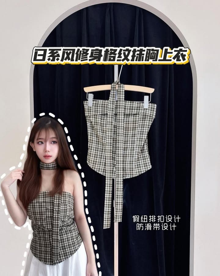 日系风·修身格纹抹胸上衣